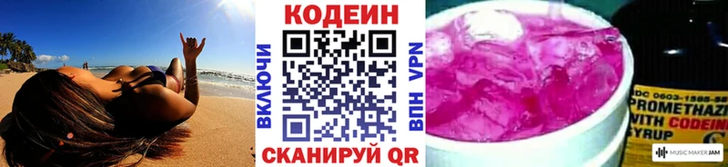 маркетплейс какой сайт  закладки  Кушва  Codein Purple Drank 