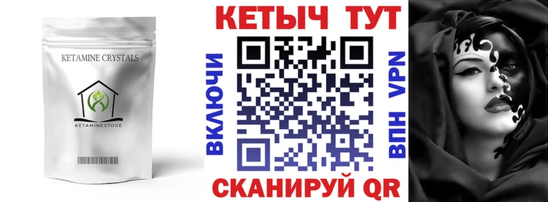 КЕТАМИН ketamine  Кушва 