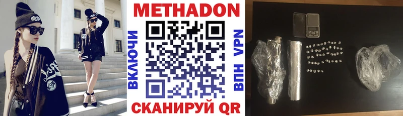 Метадон methadone  Кушва 